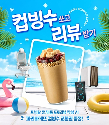 프렉탈 리뷰