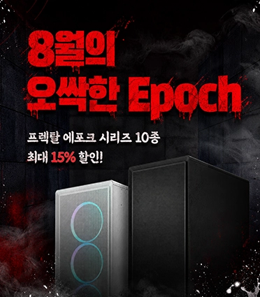 프렉탈 케이스 세일