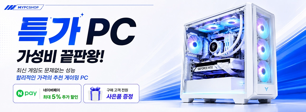 특가PC