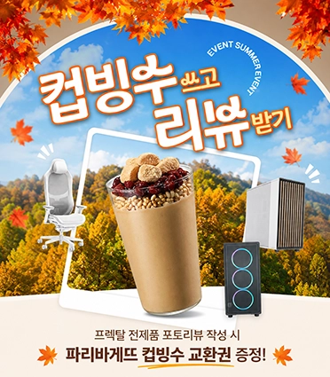 프렉탈 리뷰