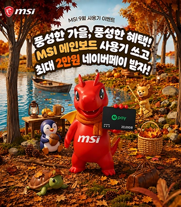MSI 메인보드