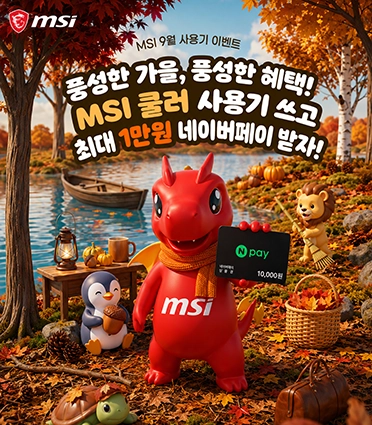 MSI 쿨러